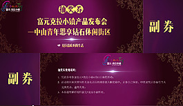 抽獎券