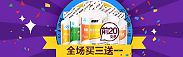 保健類目海報