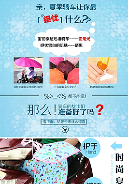 夏季电动车遮阳罩