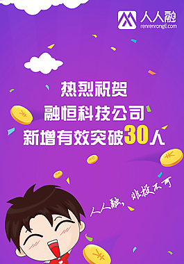 金融推廣圖