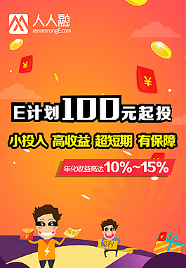 金融推廣圖片