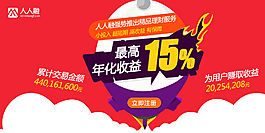 金融banner圖
