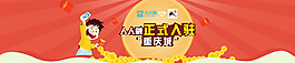金融banner圖片