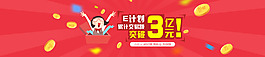 金融banner圖片