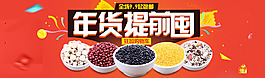 五谷雜糧海報(bào)