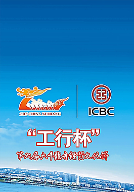 龍舟節(jié)圖片