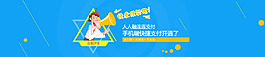 金融banner圖片
