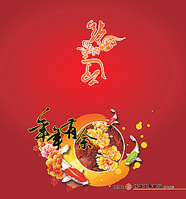 工商银行春节贺卡