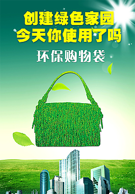 購物袋詳情