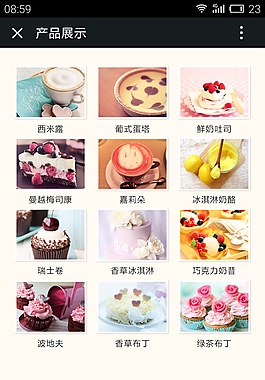 app   甜點