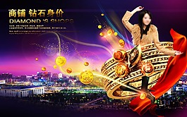 房地产商业海报分层素材