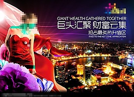 房地产商业海报