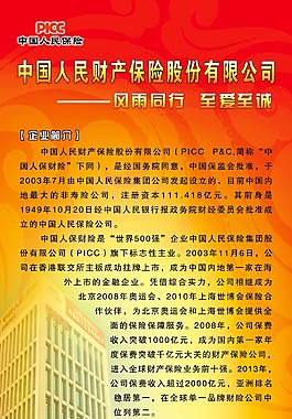 展架
