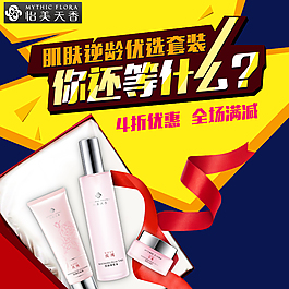 化妝品奢華背景圖海報圖