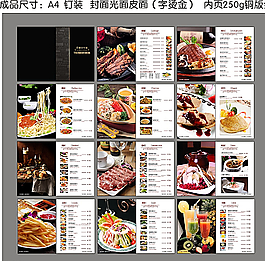 巴塞尔牛排菜谱图片