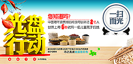 光盘行动图片
