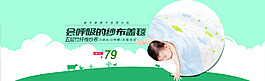 嬰兒蓋被海報(bào)