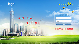 后臺(tái)登錄界面