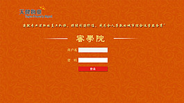 后臺(tái)登錄界面