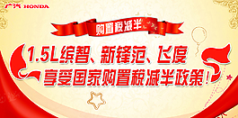 購置稅減半