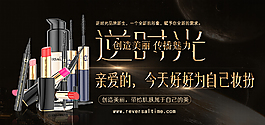 粉底 化妝品 淘寶 海報