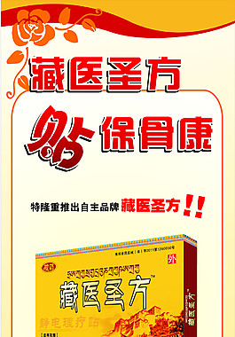 医院易拉宝