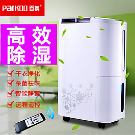除濕機