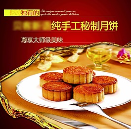 中秋海報(bào)