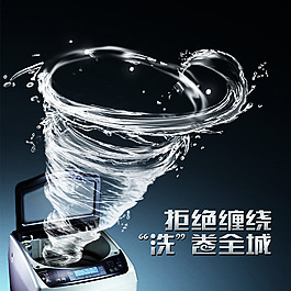 洗衣機超動力