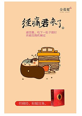 趣味海報設計2