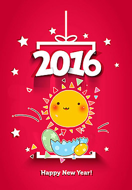 手機(jī)APP開(kāi)機(jī)頁(yè)面 2016新年快樂(lè)