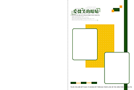 個人寫真相冊模板