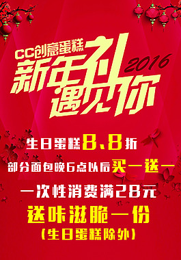 2016新年海報