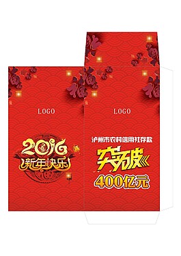 新年紅包