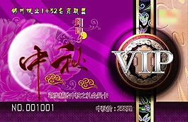 會員卡