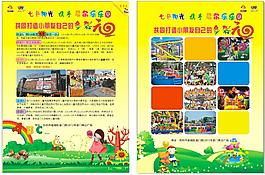 兒童樂園單頁