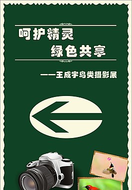 攝影展