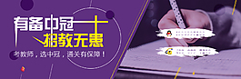 考教師焦點圖