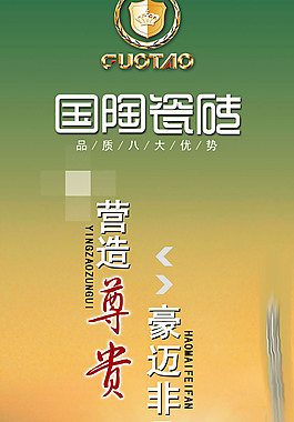 豪邁非凡PSD展架