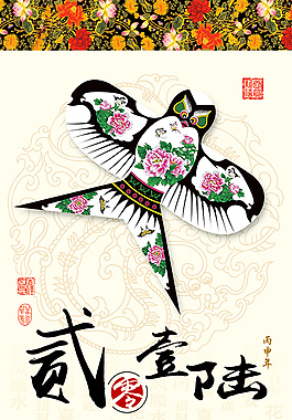風(fēng)箏2016