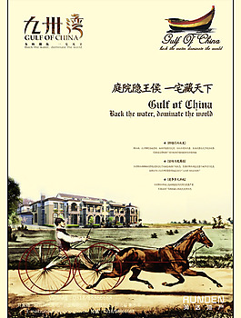 九州灣地產(chǎn)廣告3