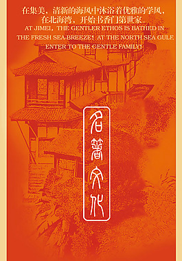 名著文化地产