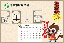 2016最新年歷畫冊