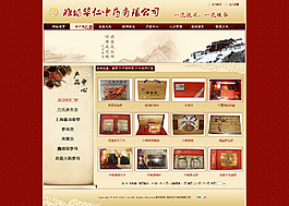 中藥網站