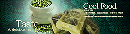 清新綠色糕點類海報banner