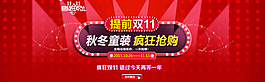 淘寶雙11海報素材