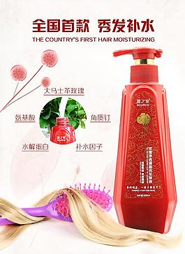 源之泉高端洗護宣傳海報
