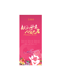 母亲节海报