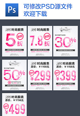 活動促銷折扣牌