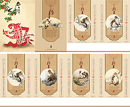 2016猴年掛歷